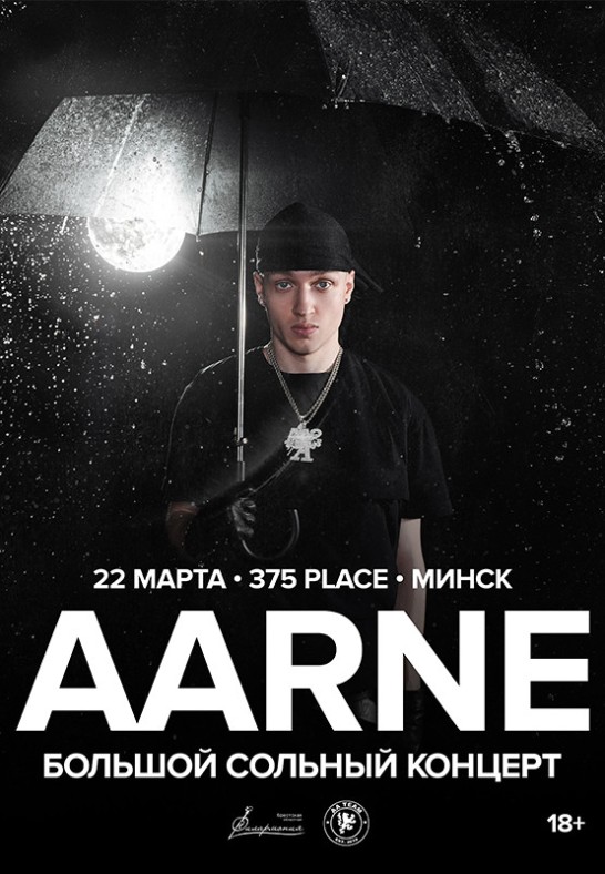 Aarne