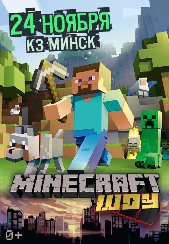 Minecraft Шоу