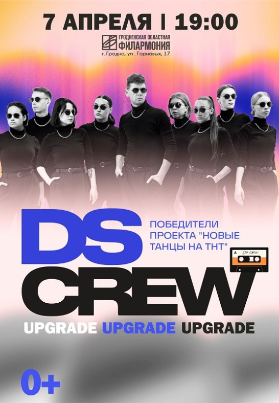 DS CREW