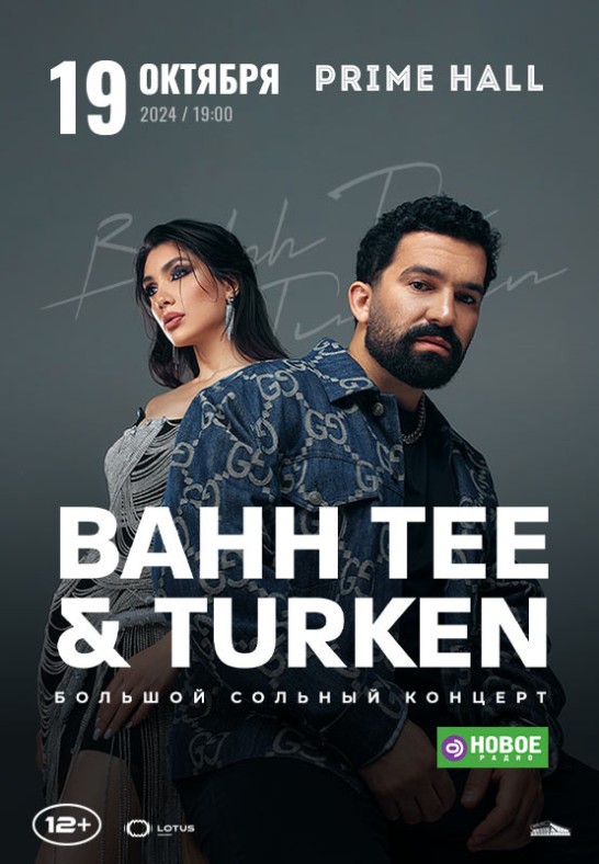 Bahh Tee & Turken