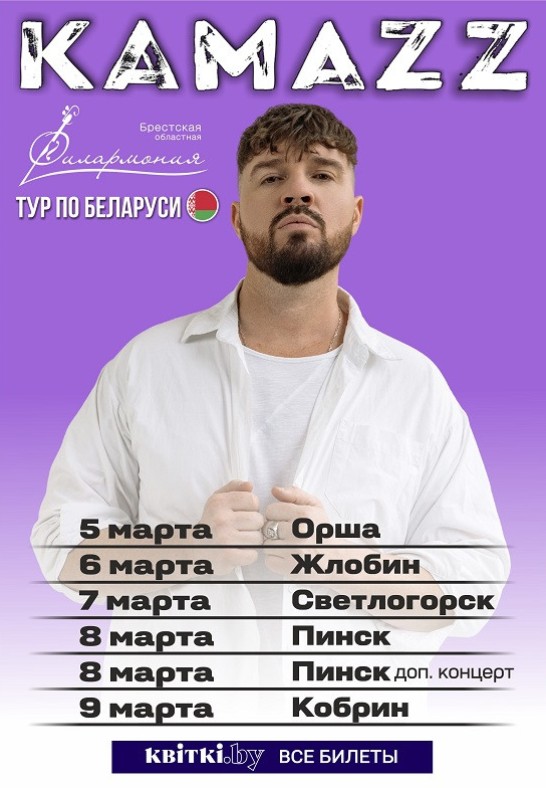 КАМАЗЗ