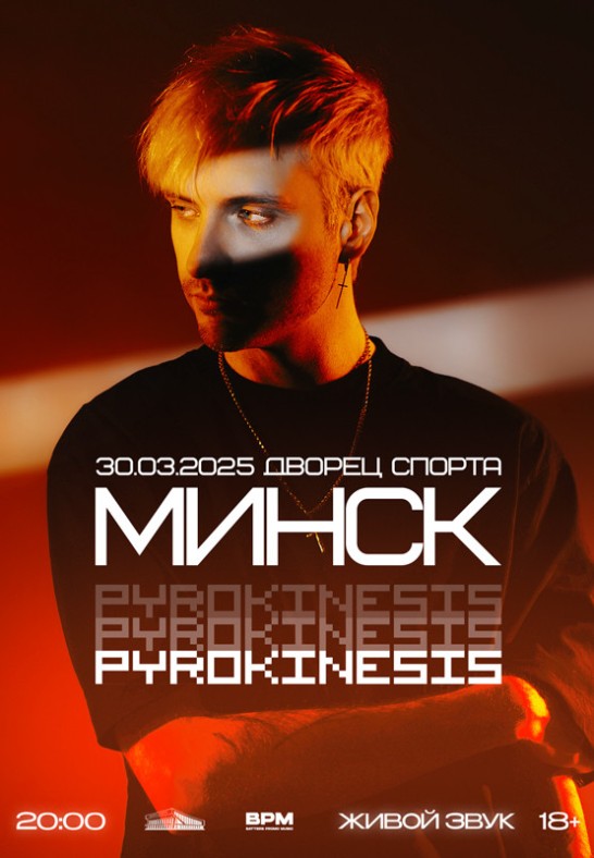 pyrokinesis